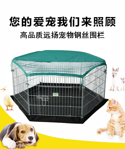 寵物鋼絲圍欄 YD009(6片)含網和防水底 寵物鋼絲圍欄 YD009(6片)含網和防水底