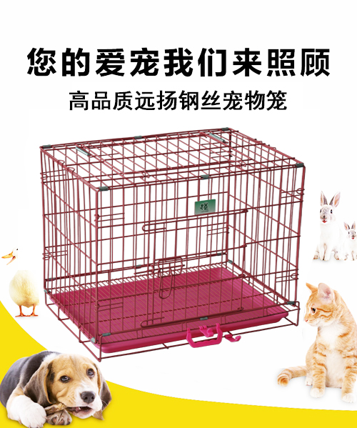 鋼絲狗籠子 粉塑YD100 PP底盤 鋼絲狗籠子 粉塑YD100 PP底盤