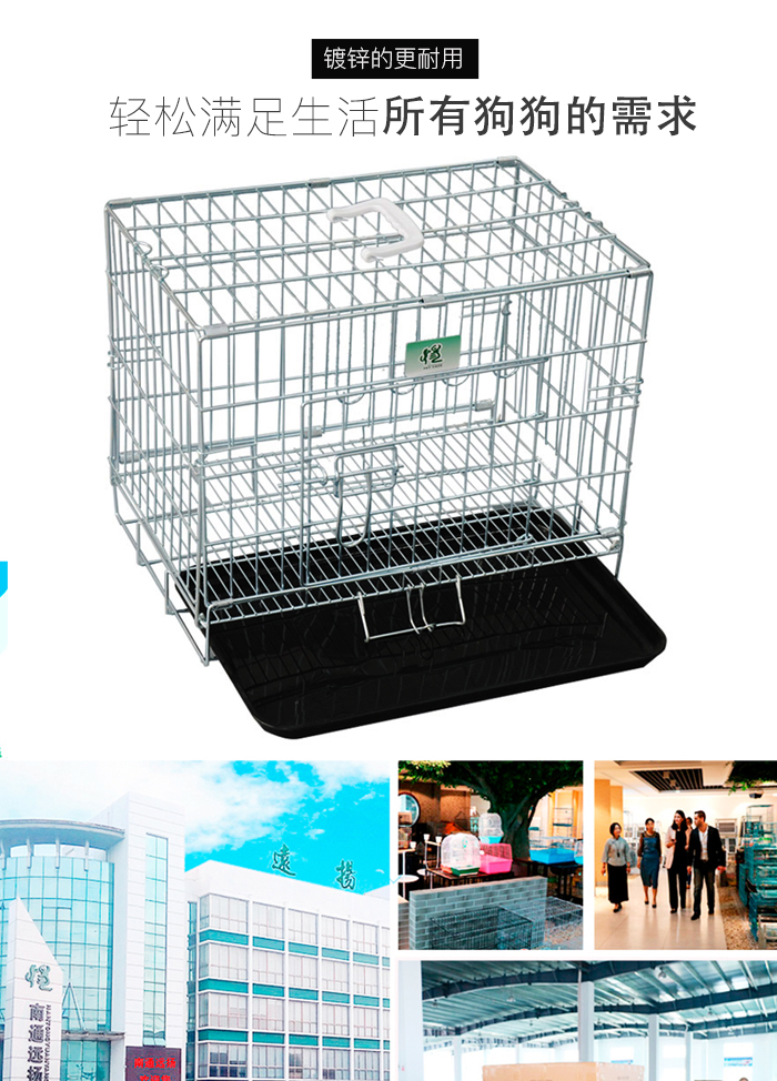 狗籠批發