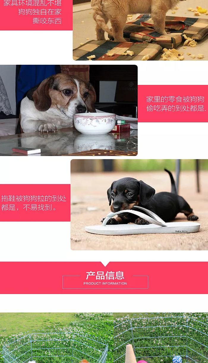 寵物圍欄 寵物圍欄