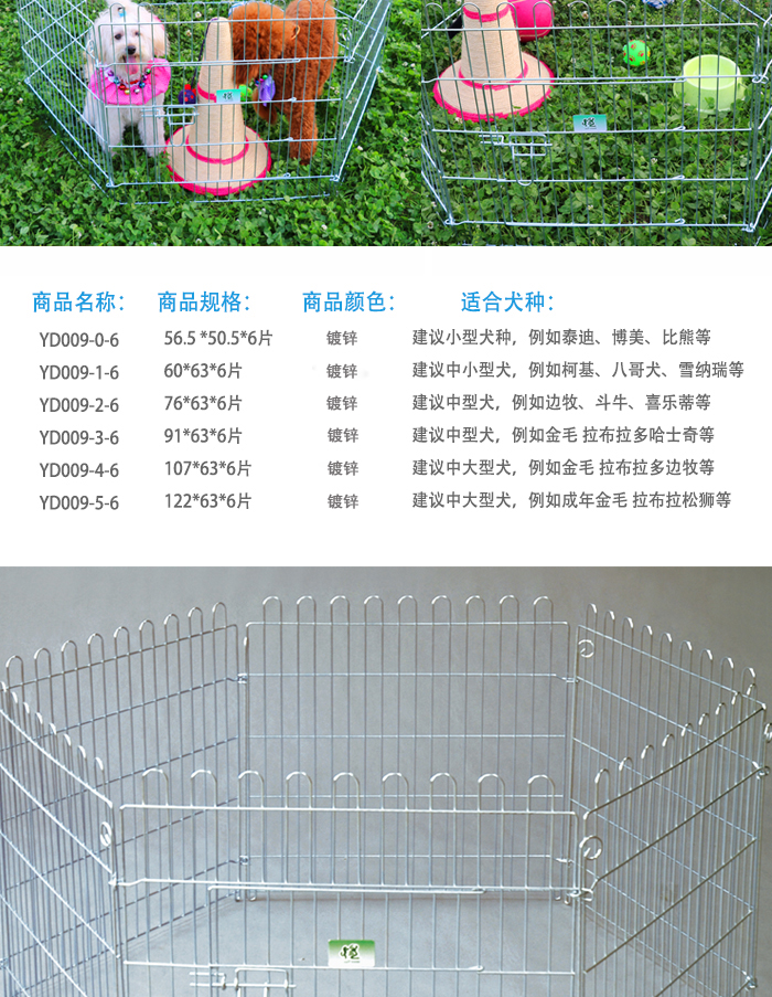 寵物狗圍欄批發 寵物狗圍欄批發