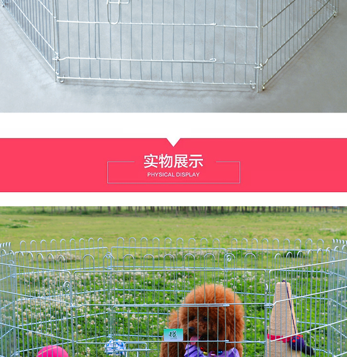 寵物圍欄廠家 寵物圍欄廠家