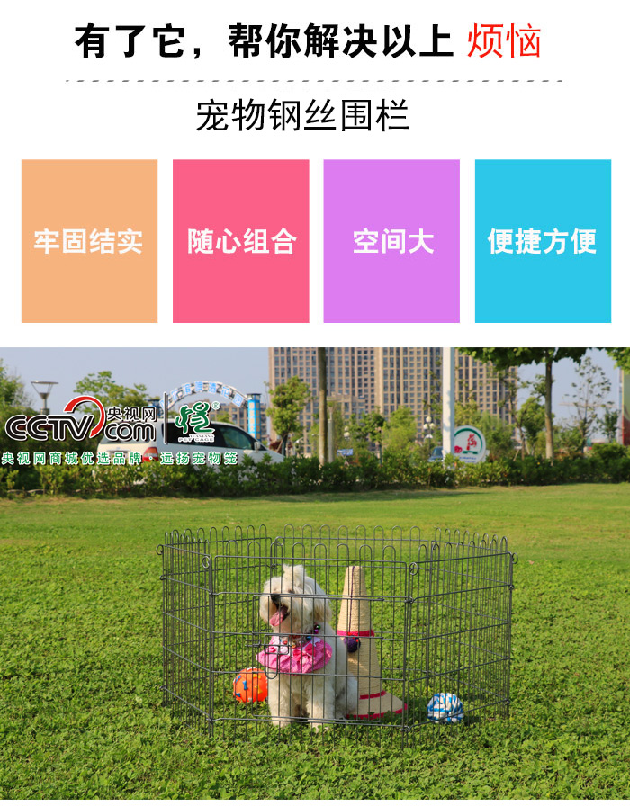 寵物狗圍欄 寵物狗圍欄