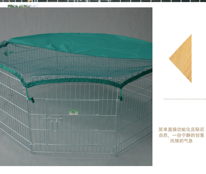 寵物圍欄 寵物圍欄