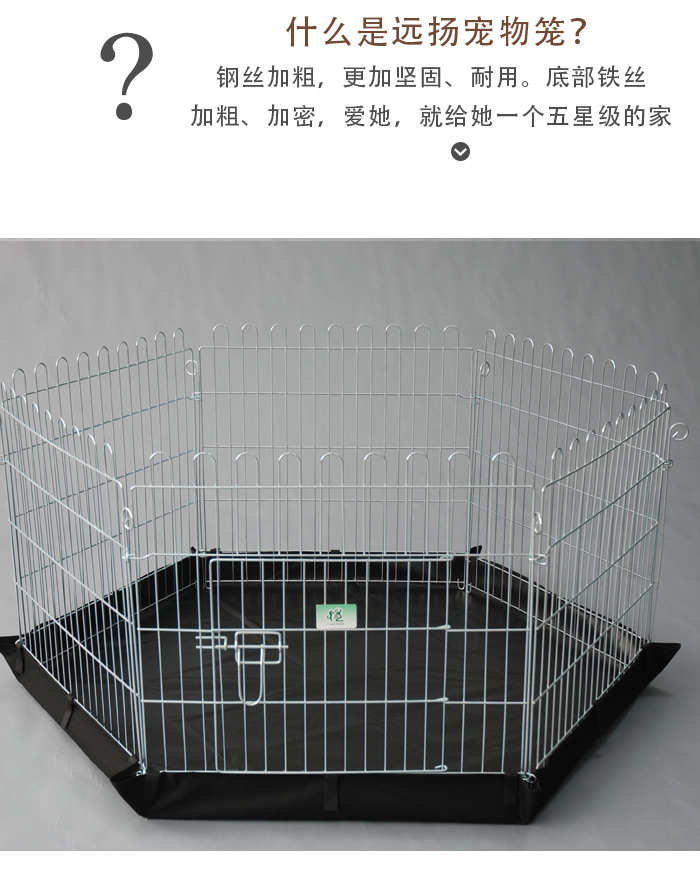 寵物圍欄價(jià)格 寵物圍欄價(jià)格