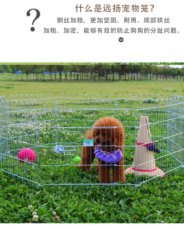 寵物圍欄批發(fā) 寵物圍欄批發(fā)