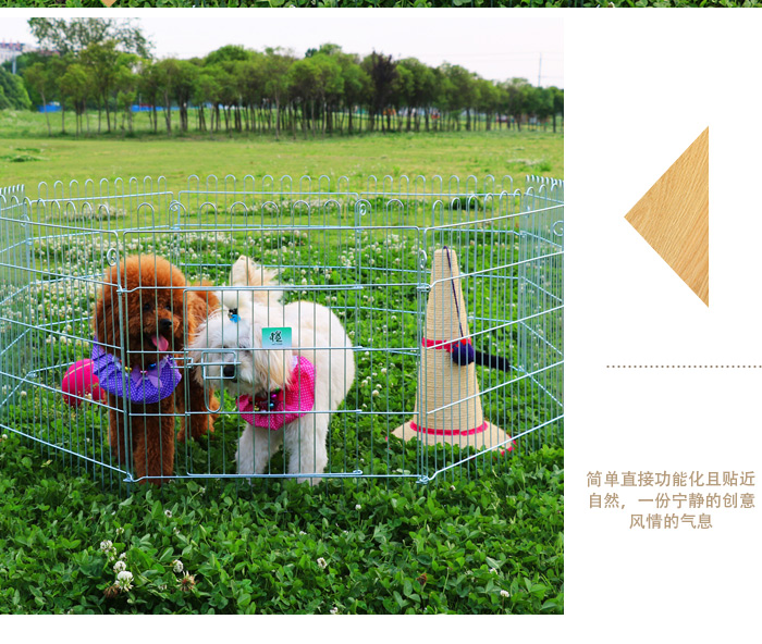 寵物狗圍欄 寵物狗圍欄