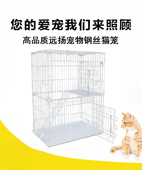 二層寵物貓籠子YD199(噴塑,PP底盤) 二層寵物貓籠子YD199(噴塑,PP底盤)