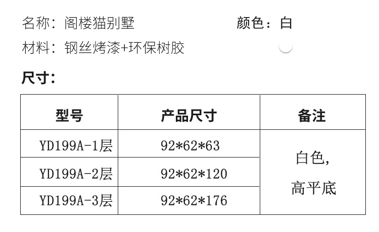 寵物貓籠子 寵物貓籠子